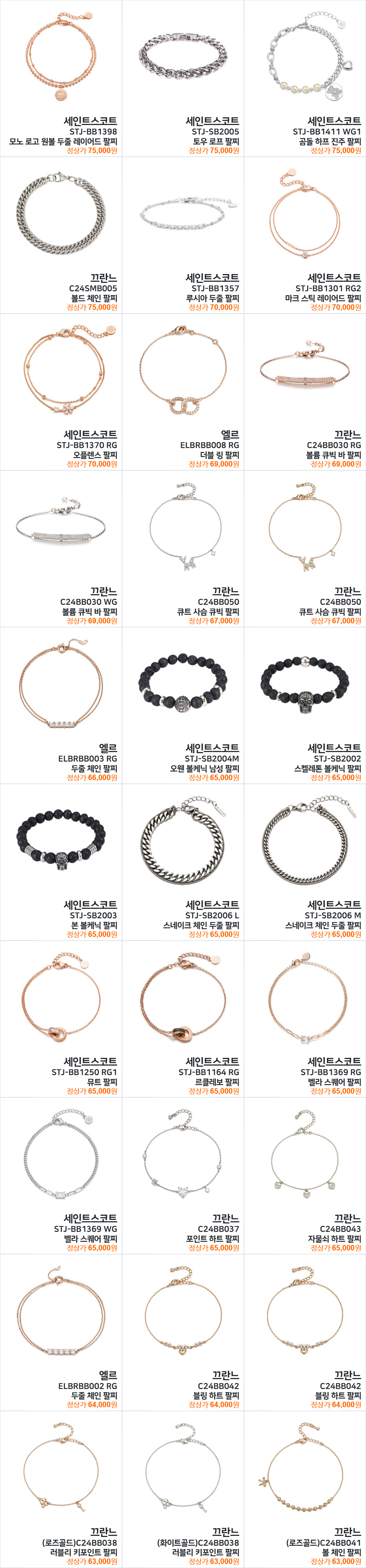 braceletproduct4.png