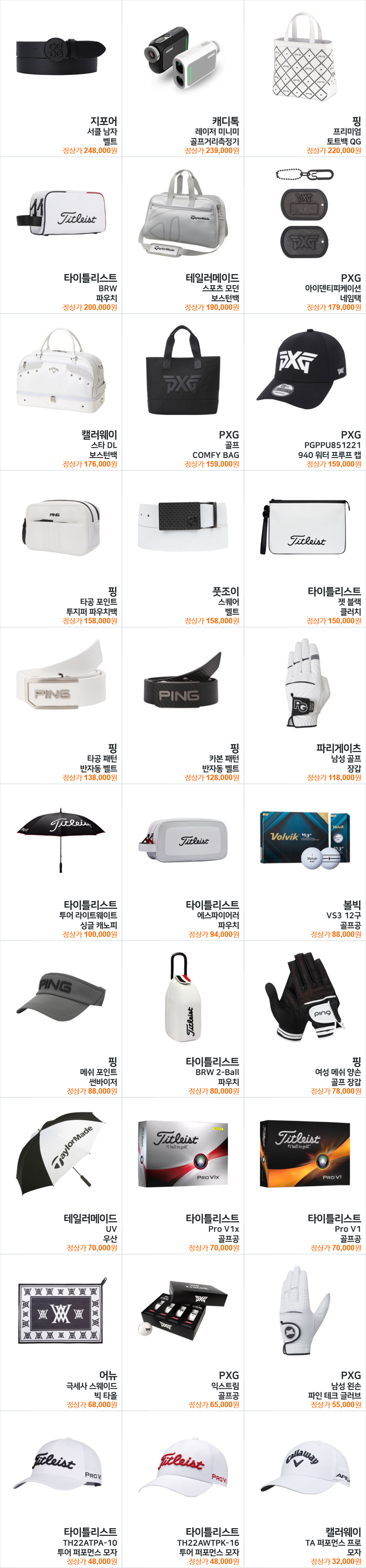 golfproduct2.png