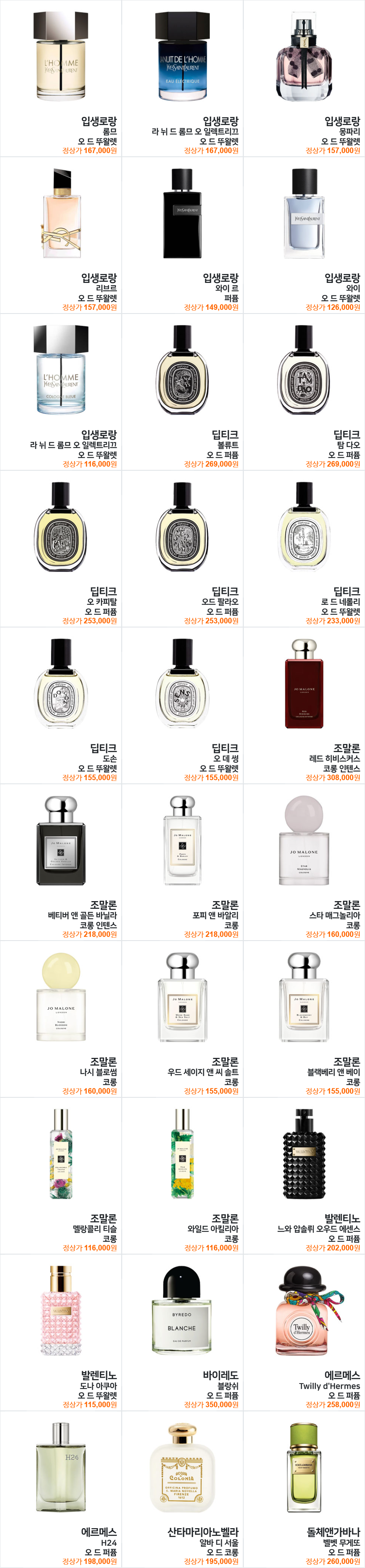 perfumeproduct3.png