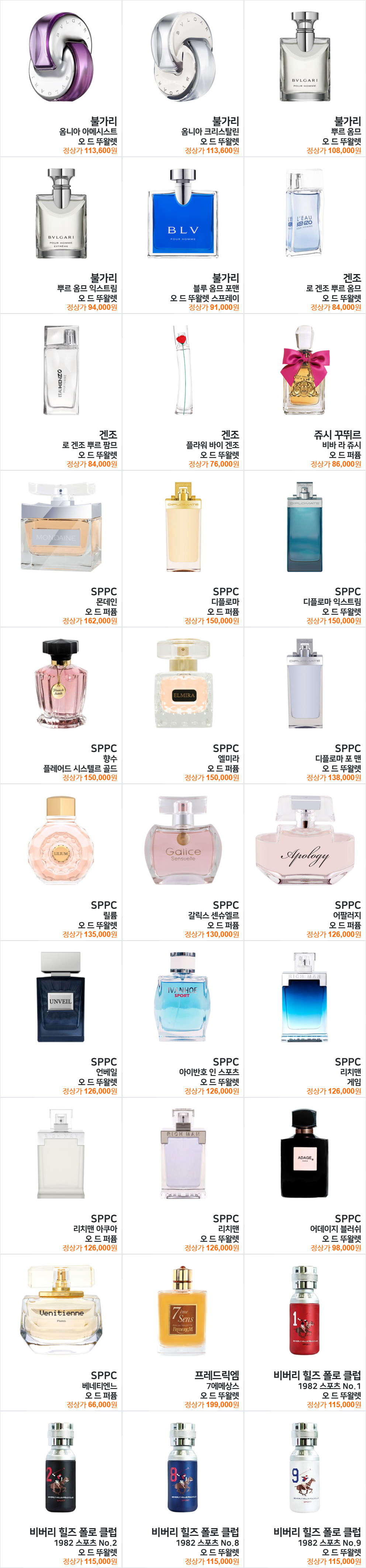 perfumeproduct5.png