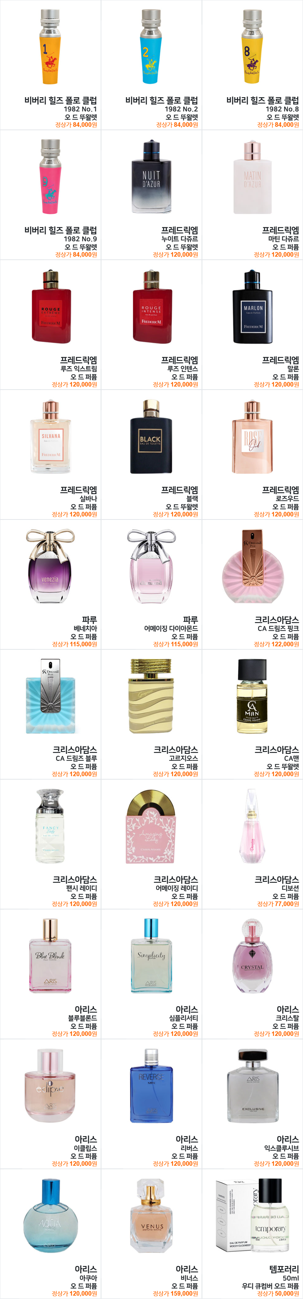 perfumeproduct6.png