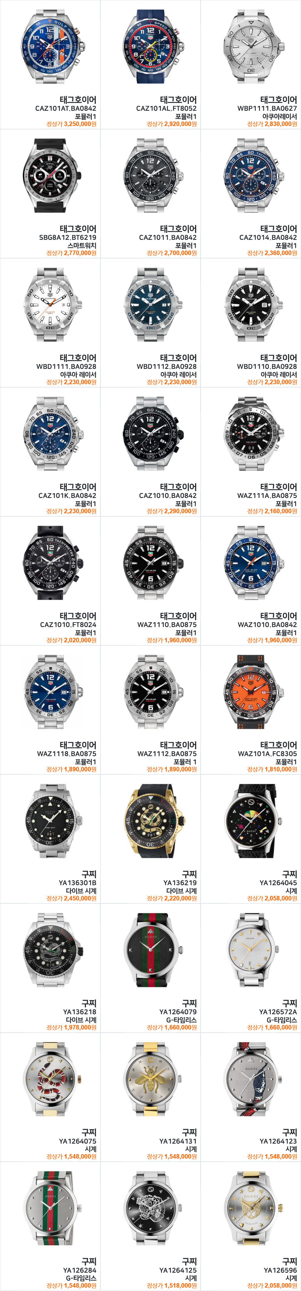 watchproduct1.png