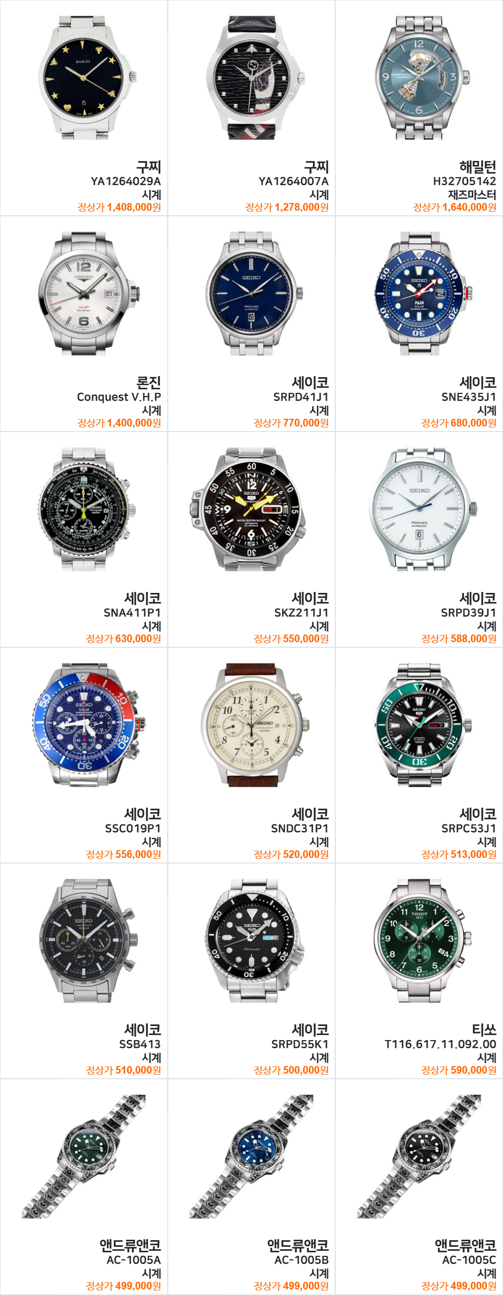 watchproduct2.png